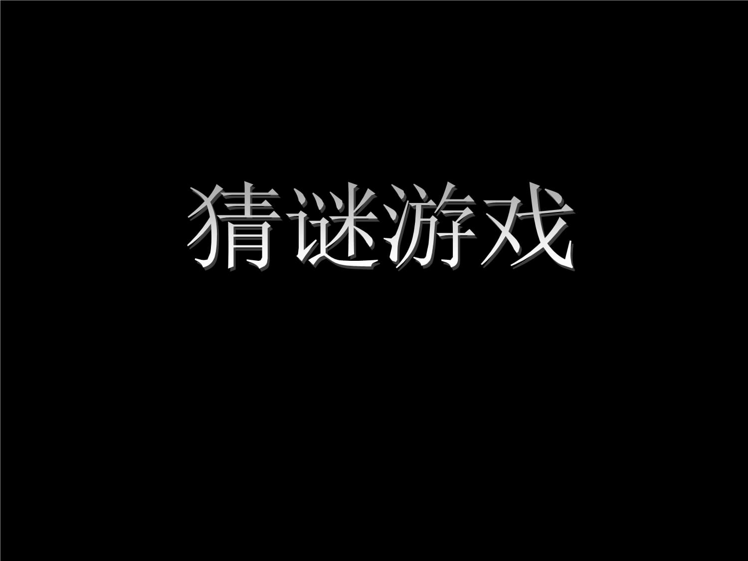 生活日用品的聯(lián)想——鞋與帽的藝術(shù)世界